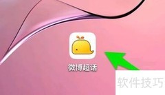微博超话关注操作指南