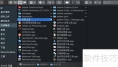 Mac OS X 实用工具打开方法