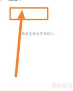 手机通话软件如何查看黑名单