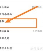 手机通话软件如何查看黑名单