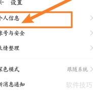 手机通话软件修改昵称方法