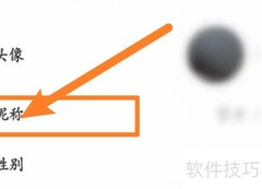 手机通话软件修改昵称方法