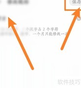 手机通话软件修改昵称方法
