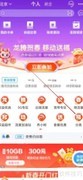中国移动APP查通话详单
