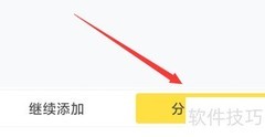 快对如何分享书单给同学