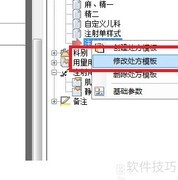 注射单分组软件操作便捷
