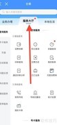 中国联通通话详单查询指南