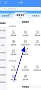 中国移动查通话详单方法