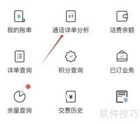 中国移动通话详单查询指南