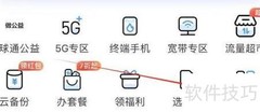 中国移动通话详单查询指南