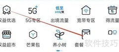 中国移动通话详单查询方法