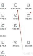 中国移动通话详单查询方法