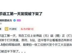 国产情感反诈游戏豆瓣条目突遭下架，8.5分评分与评论全消失