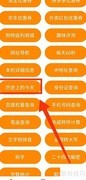 如何使用历史上的今天功能