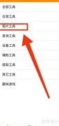 实用工具文字转图片教程