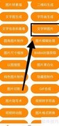 实用工具文字转图片教程