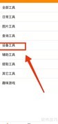 实用工具应用管理指南