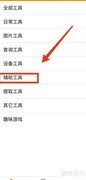 如何使用屏幕准心功能