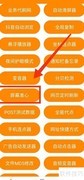 如何使用屏幕准心功能