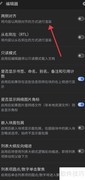思源笔记关闭两侧对齐方法