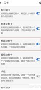 思源笔记标题块制卡开启方法