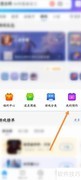 QQ浏览器查看预约游戏方法