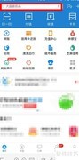 垃圾分类查询APP指南