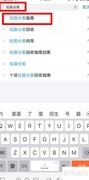 垃圾分类查询APP指南