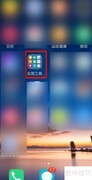华为手机添加应用工具方法