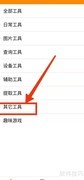 如何使用实用工具的笑话大全