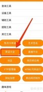 如何使用实用工具的笑话大全