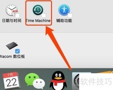 Mac开机进入实用工具方法