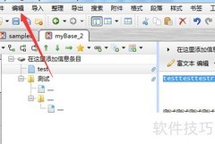 mybase实用工具转大写方法