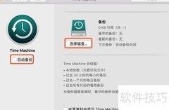 Mac开机进入实用工具方法