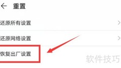 荣耀手机工具打不开怎么办