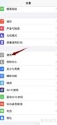 iPhone配置工具打不开解决方法