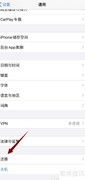 iPhone配置工具打不开解决方法