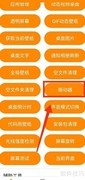 实用工具振动器功能使用指南