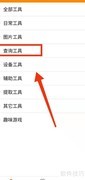 如何使用手机号查询功能