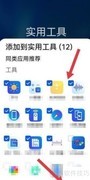 华为P50实用工具设置指南