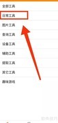 实用工具中金属探测器的使用方法