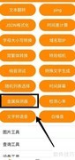 实用工具中金属探测器的使用方法