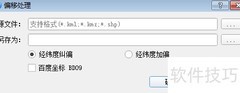 BIGEMAP实用工具指南