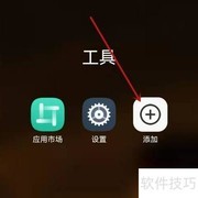 华为实用工具快捷调出方法