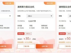 高性价比云电脑避坑指南 2025-2026 服务器与软件综合评测与选购建议