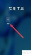 华为P50实用工具位置指南