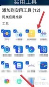 华为P50实用工具位置指南