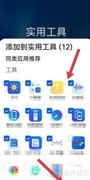 华为实用工具设置位置
