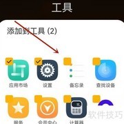 华为实用工具快捷调出方法