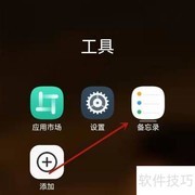 华为实用工具快捷调出方法